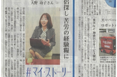 3/24　信濃毎日新聞